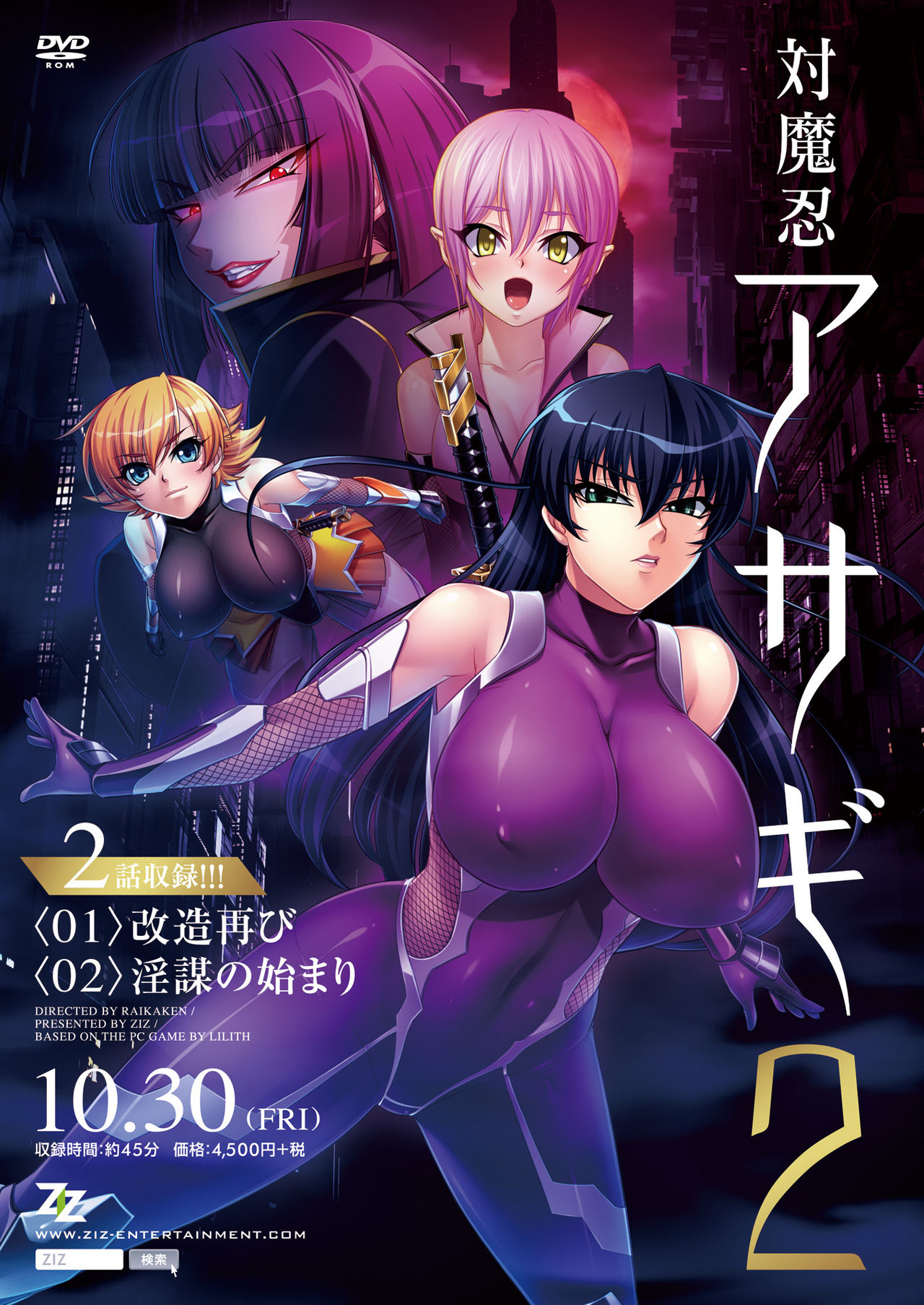 2D Dream Magazine 2015-12 Vol. 85 page 8 full