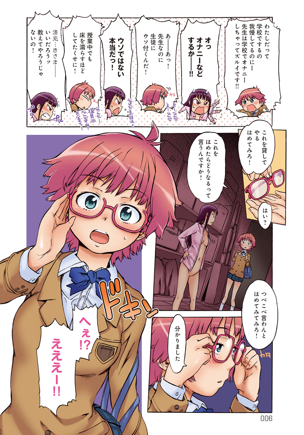 Black List page 6 full