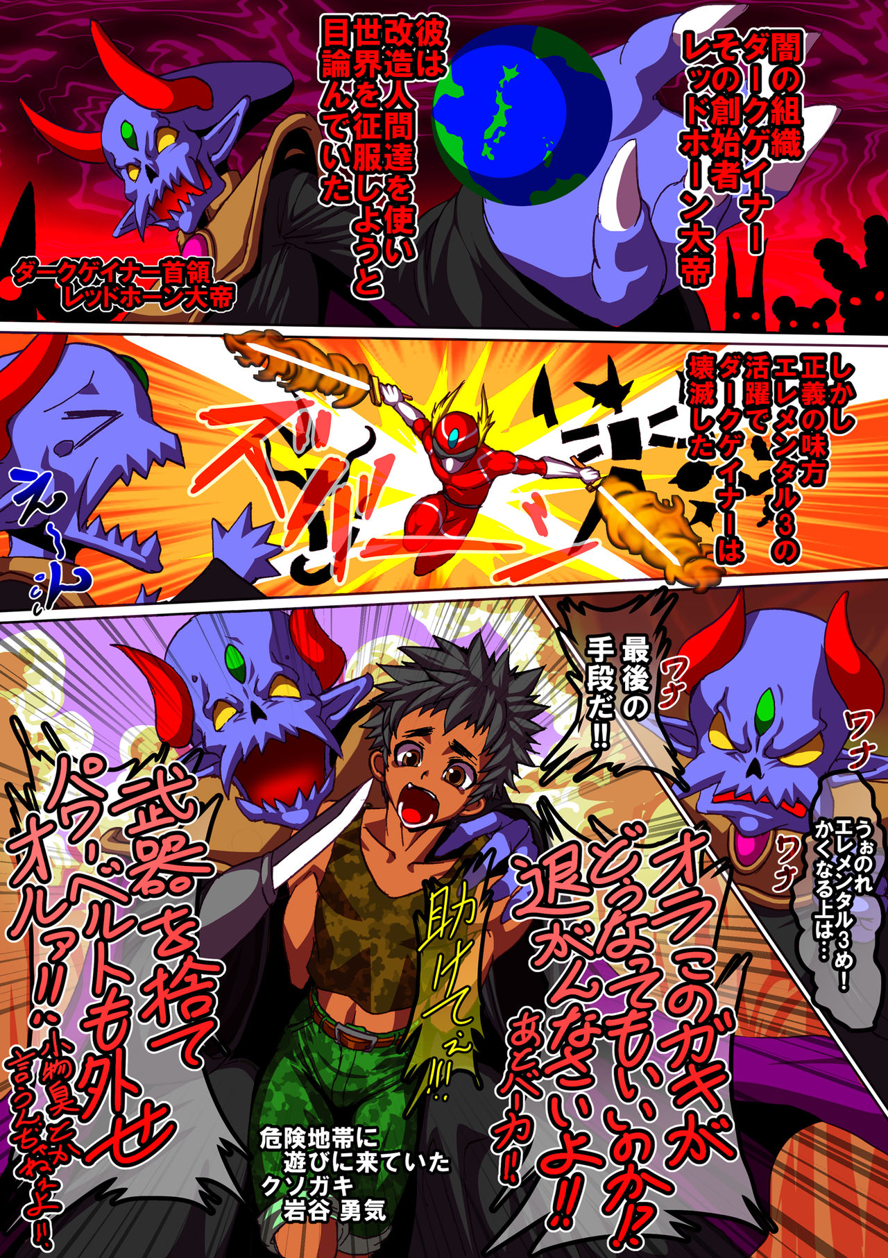 Angu Taitei no Sennouhari page 3 full