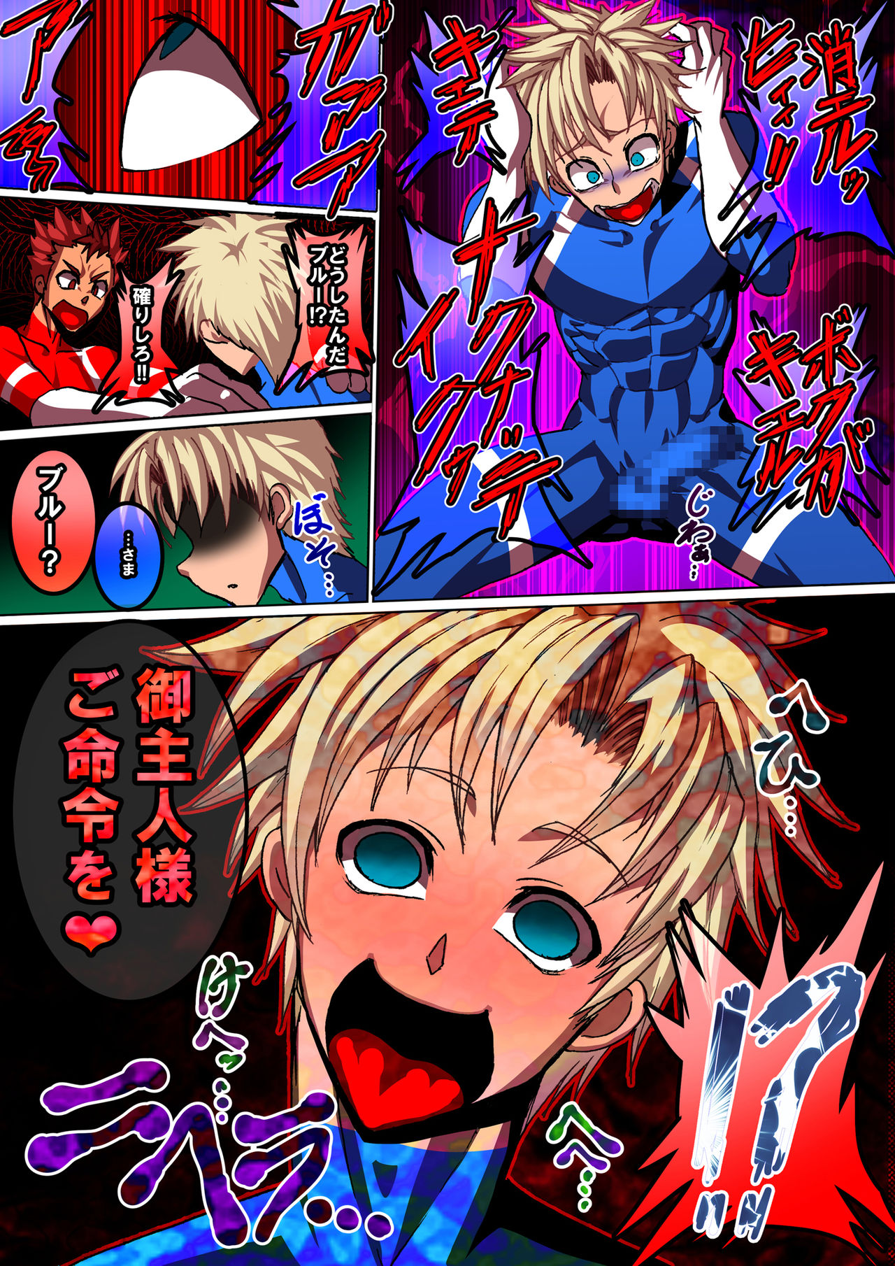 Angu Taitei no Sennouhari page 5 full