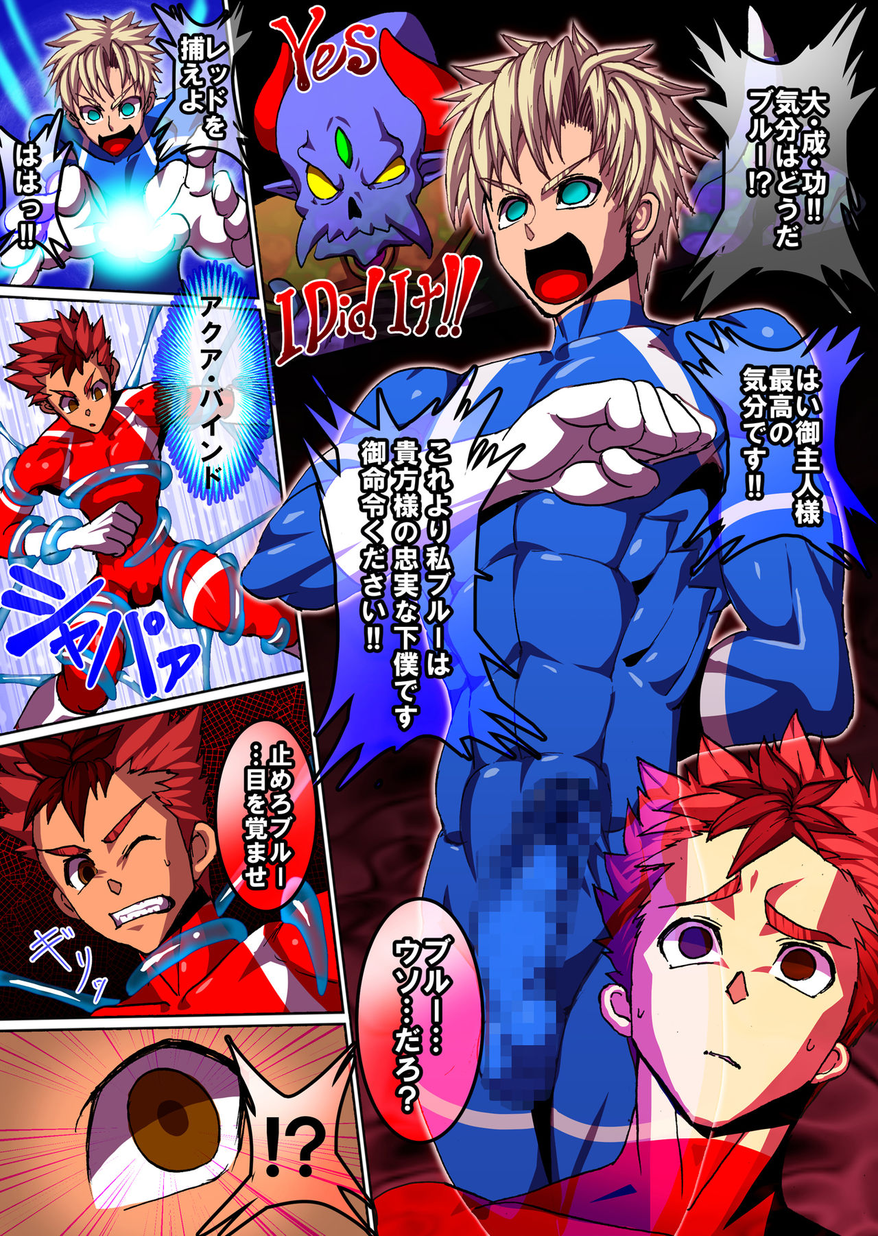 Angu Taitei no Sennouhari page 6 full