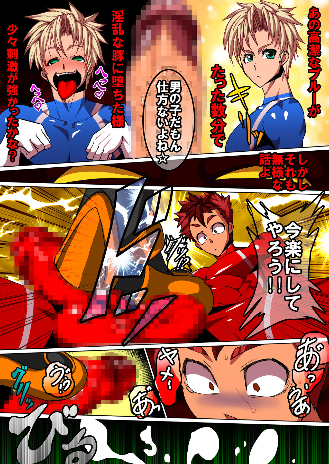 Angu Taitei no Sennouhari page 9 full