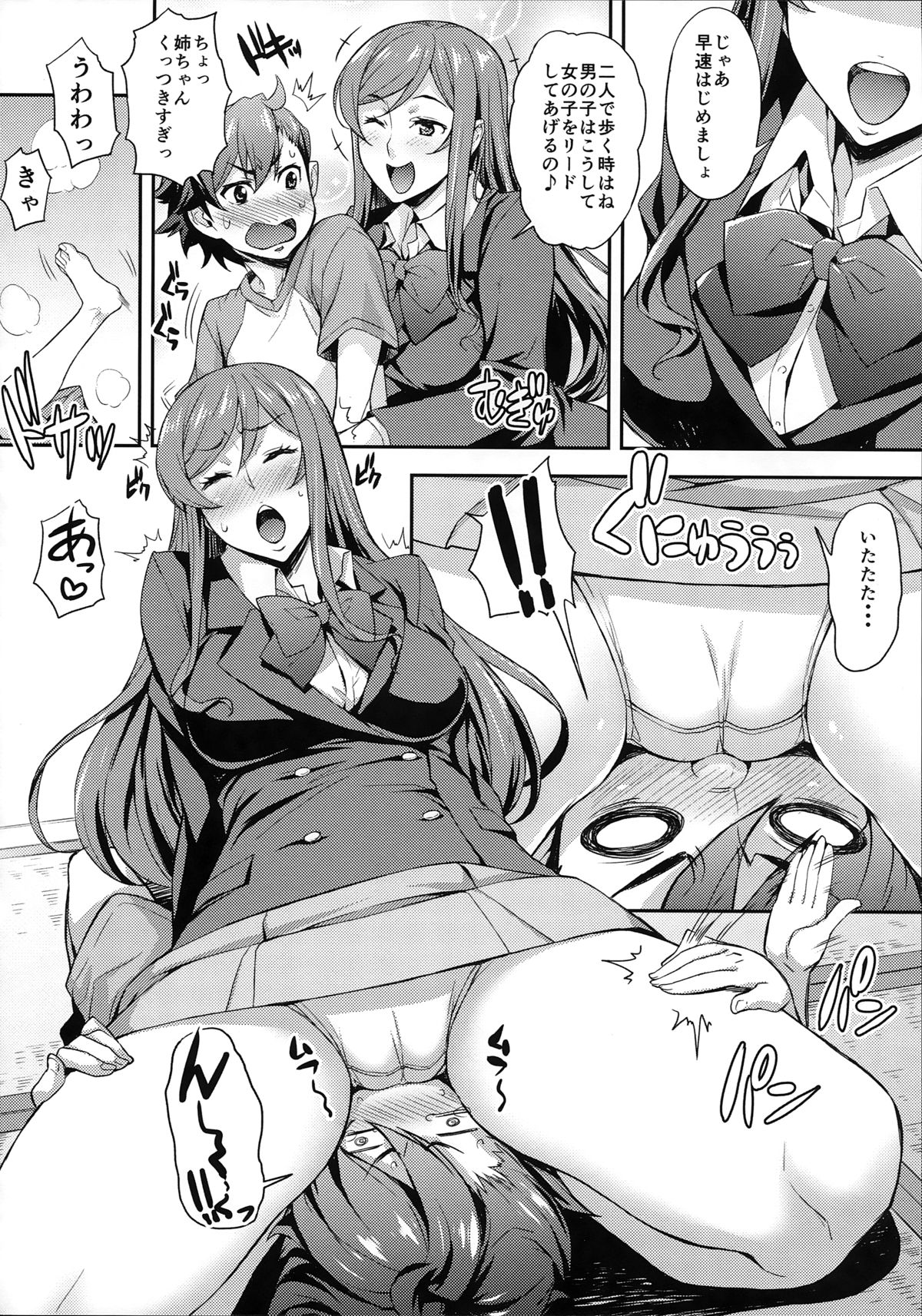 Fumina to Mirai no Oshiete Ageru page 6 full