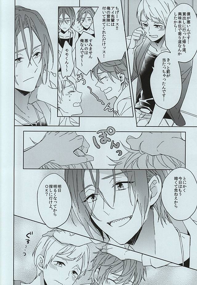 seaside summer tune page 10 full