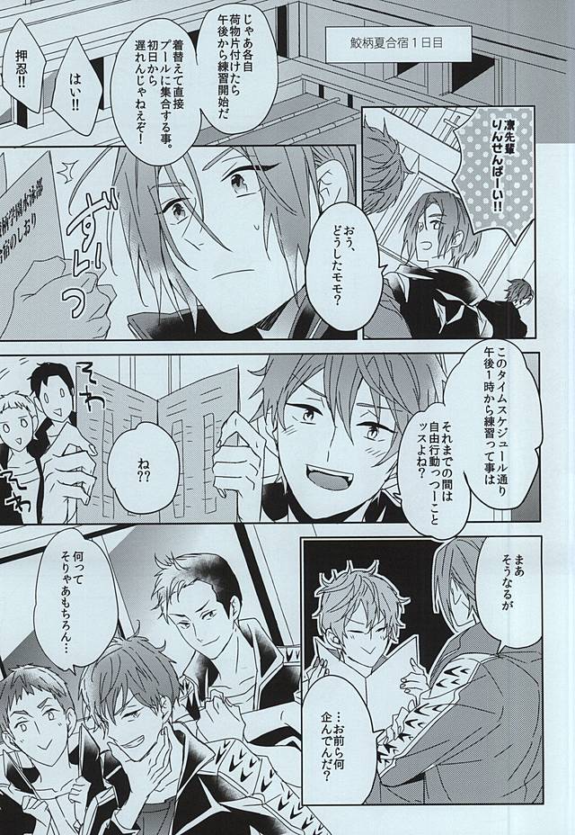 seaside summer tune page 2 full