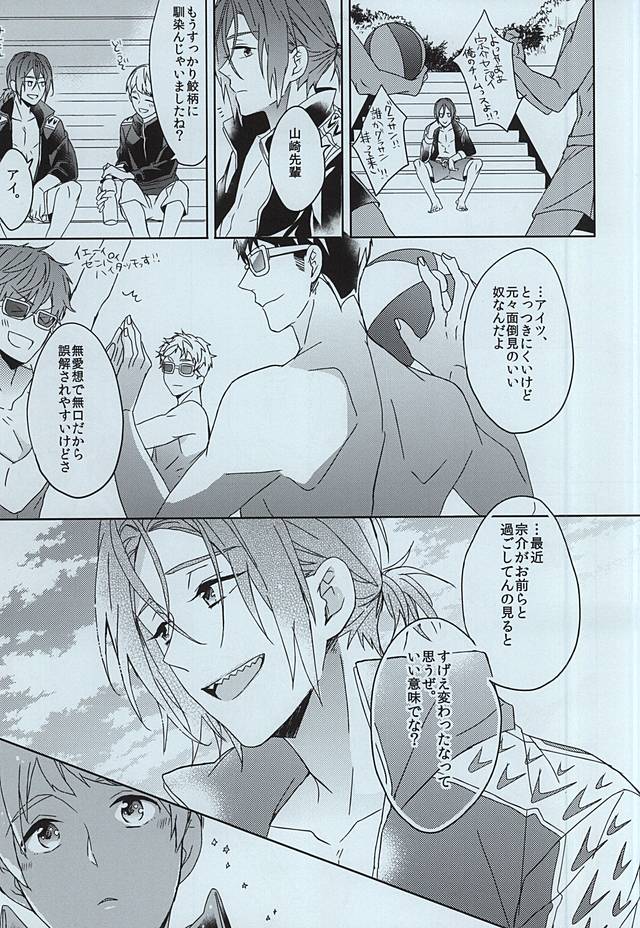 seaside summer tune page 4 full