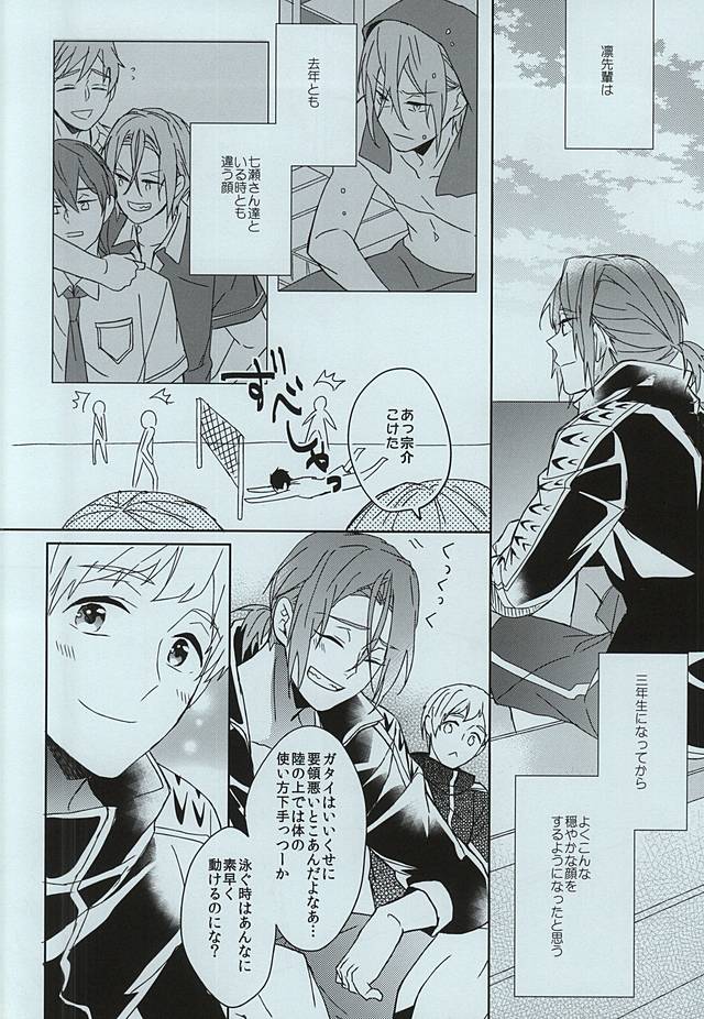 seaside summer tune page 5 full