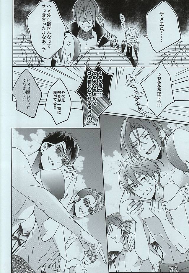 seaside summer tune page 7 full