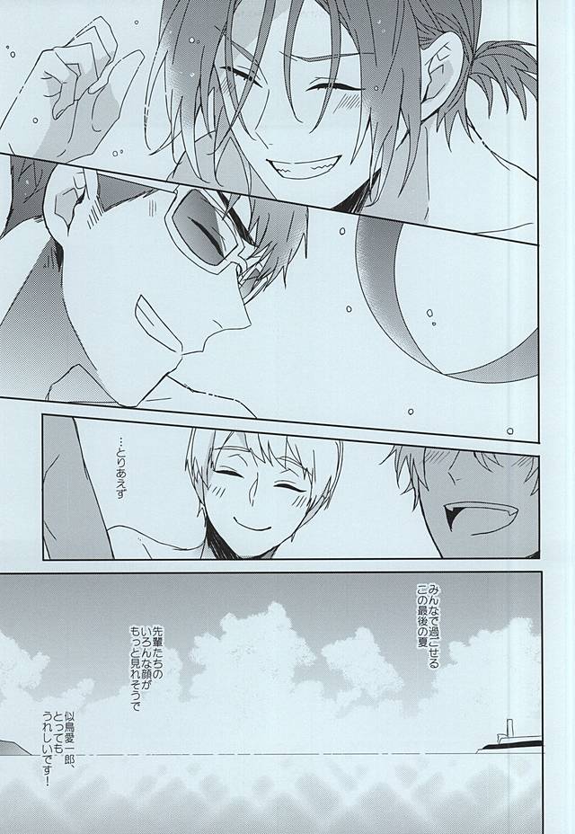 seaside summer tune page 8 full