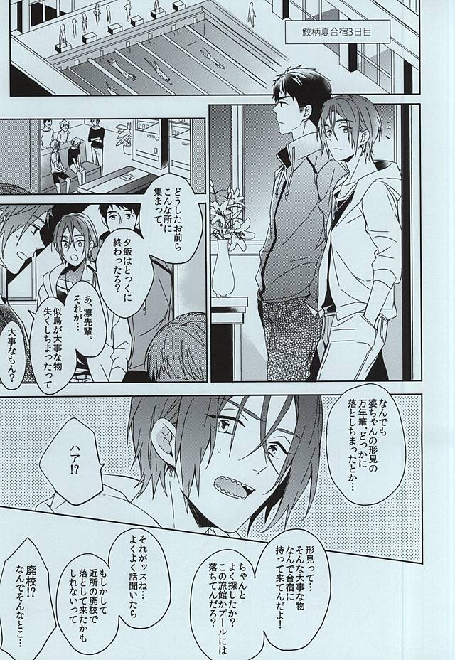 seaside summer tune page 9 full