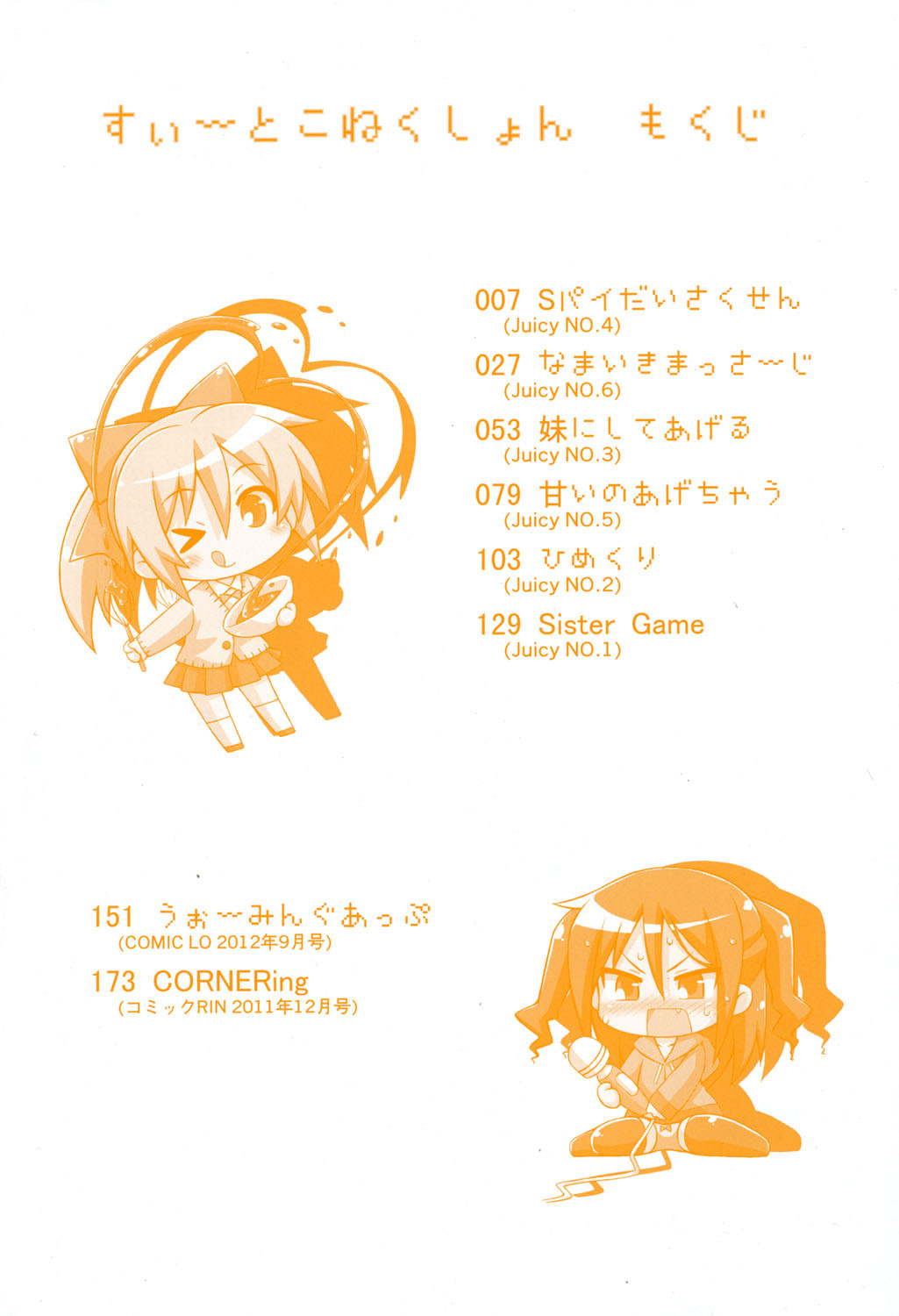 Sweet Connection page 4 full