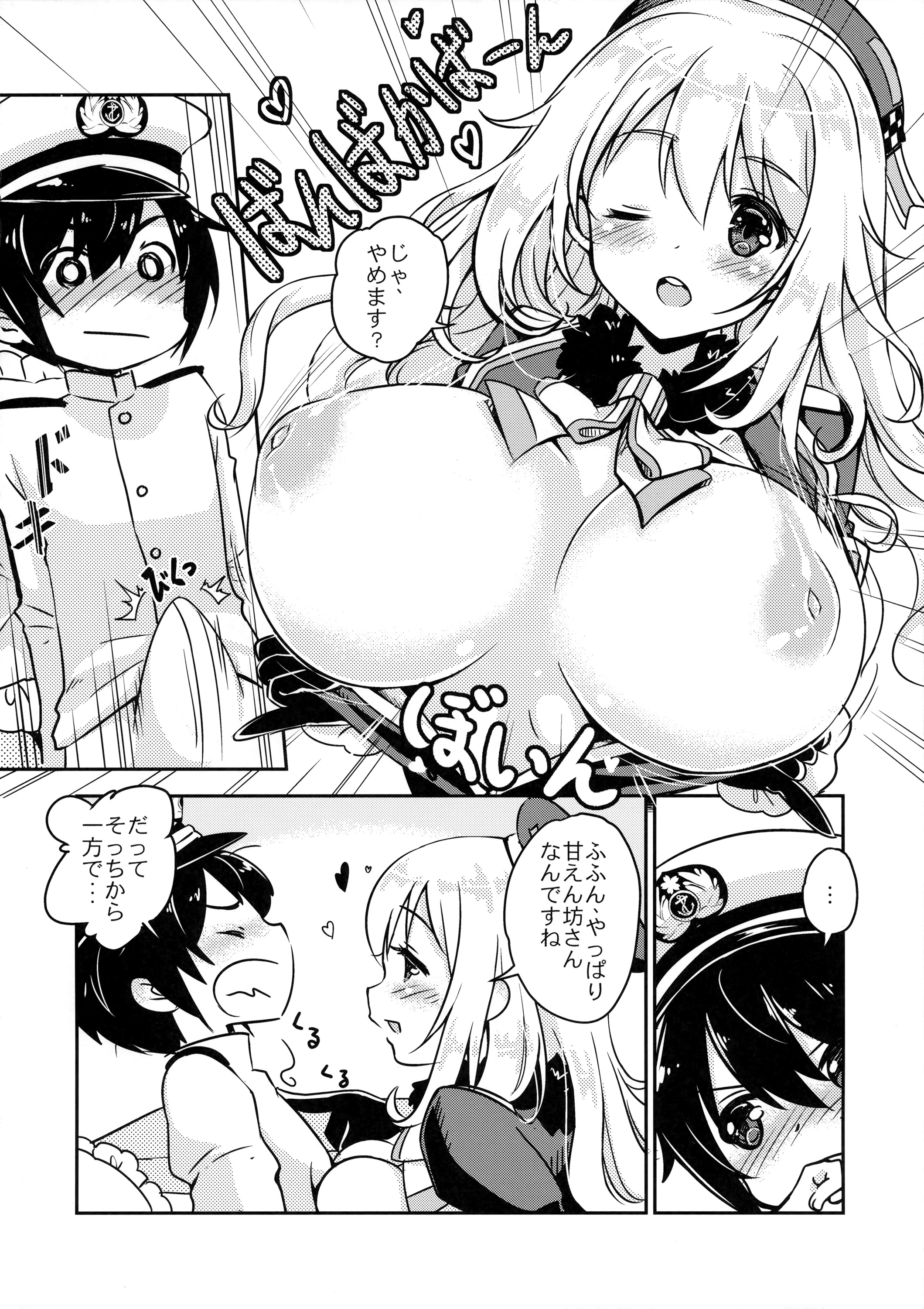 Coffee Choco Atago page 8 full