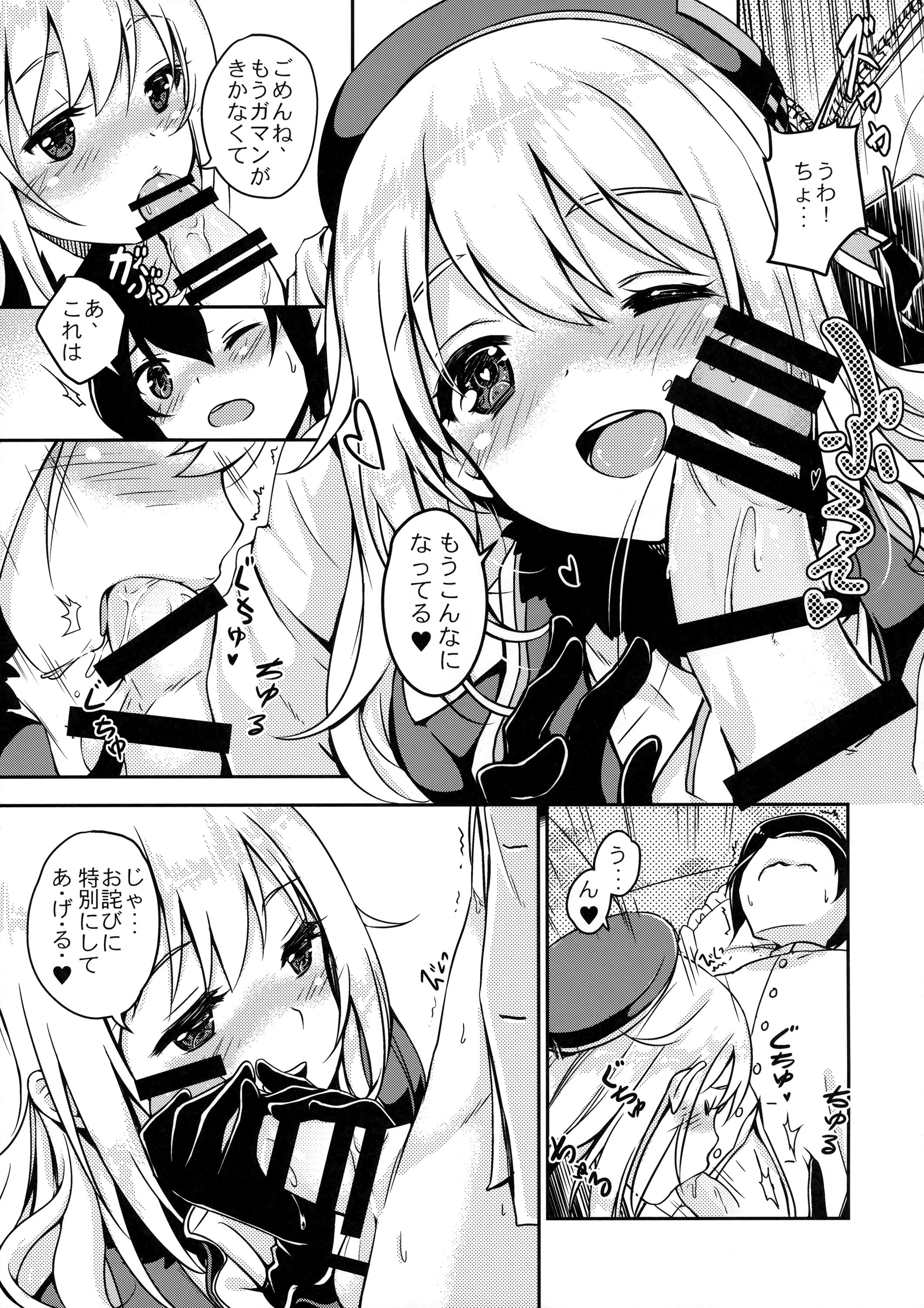 Coffee Choco Atago page 9 full