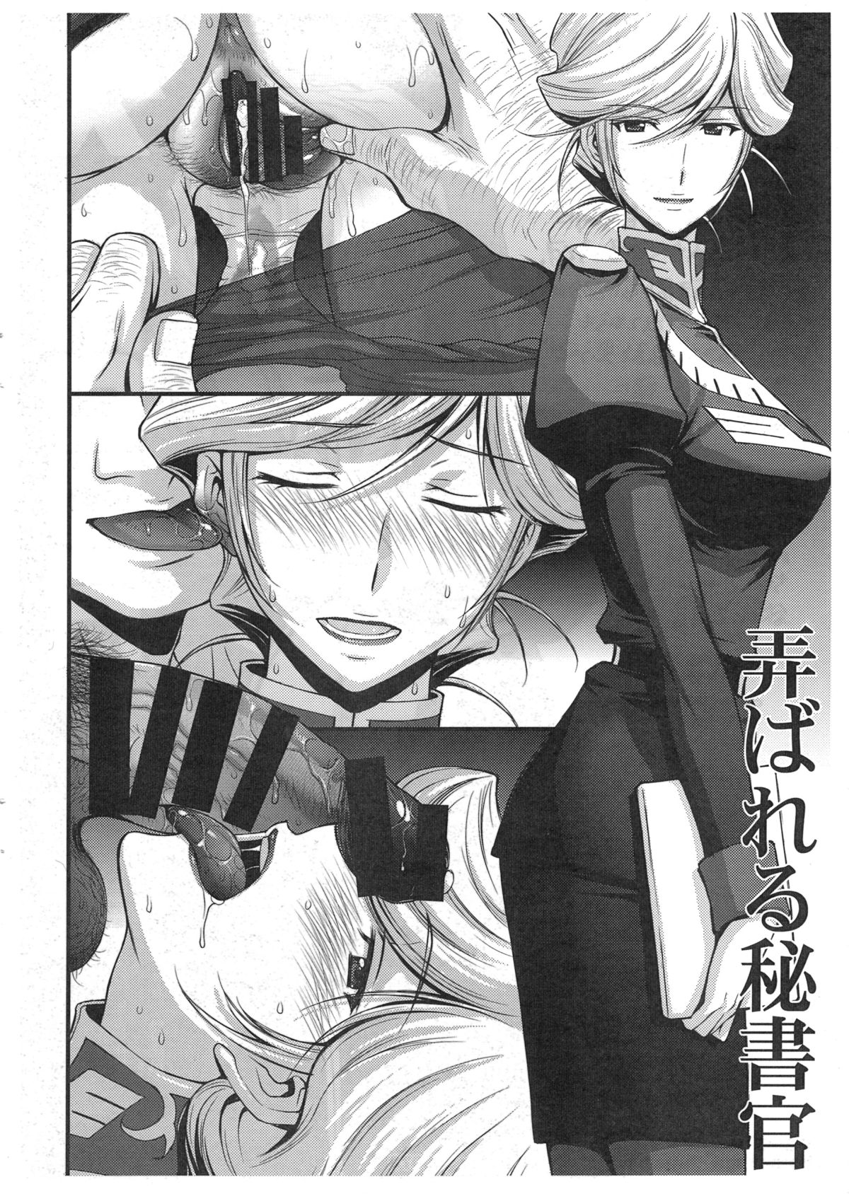 ZEON Lost War Chronicles - Gaiden no Daigyakushuu page 4 full