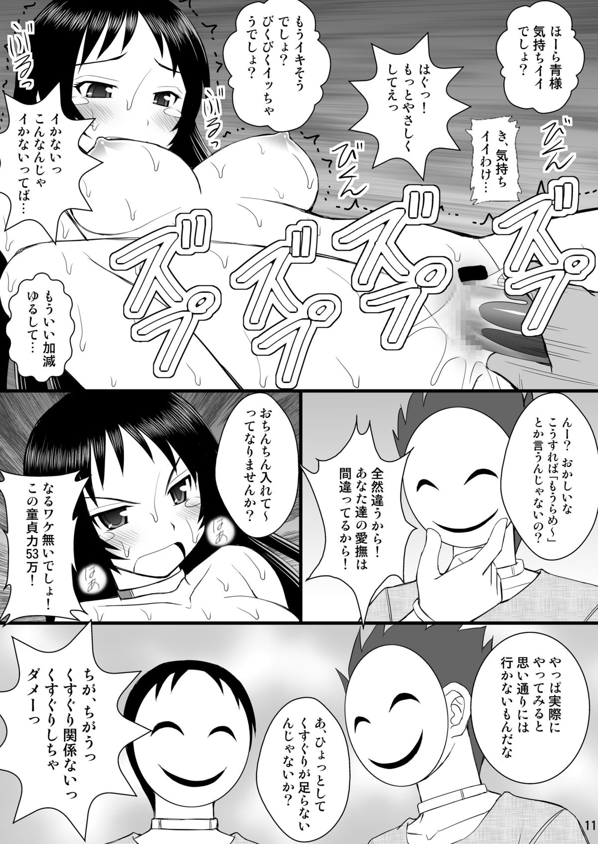 Seishin Houkai Suru made Kusugurimakutte Ryoujoku Shitemiru Test IX - Shinjiteita Ao-sama ga Ahegao Double Peace no Shashin o Okuttekita page 10 full