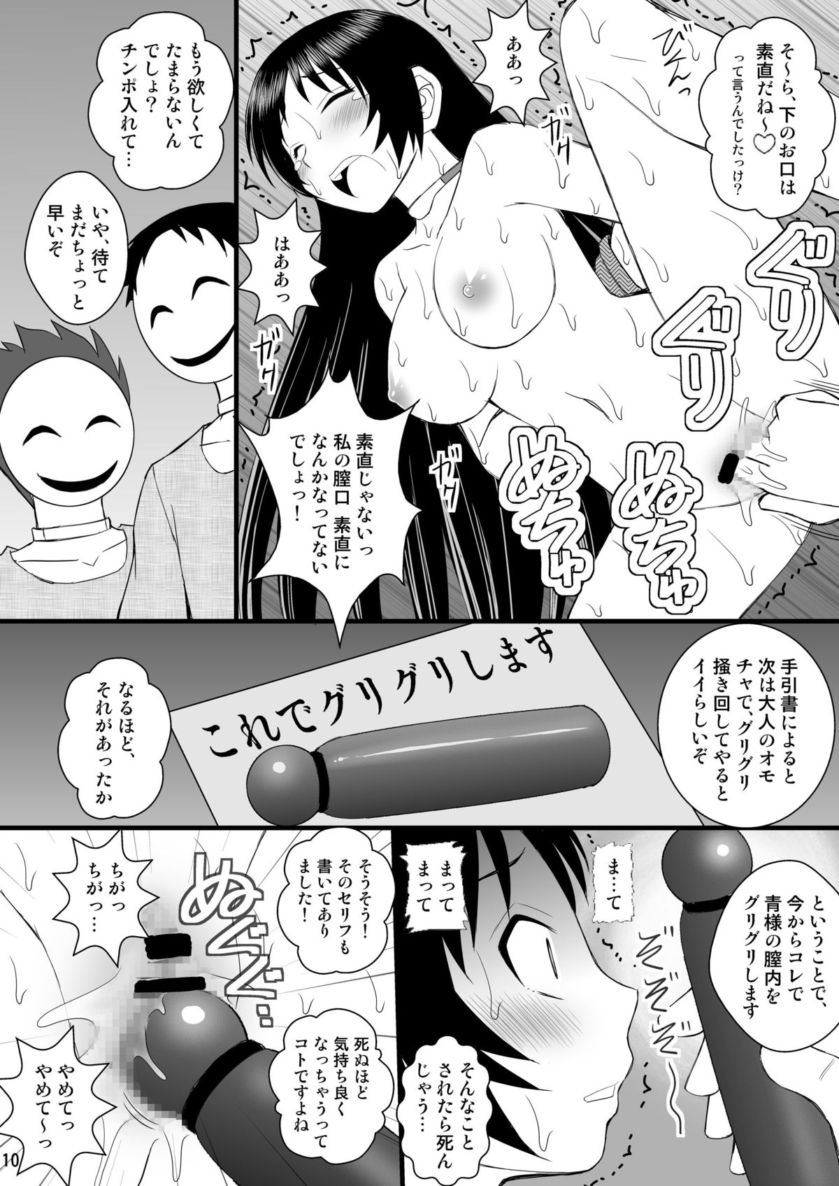 Seishin Houkai Suru made Kusugurimakutte Ryoujoku Shitemiru Test IX - Shinjiteita Ao-sama ga Ahegao Double Peace no Shashin o Okuttekita page 9 full