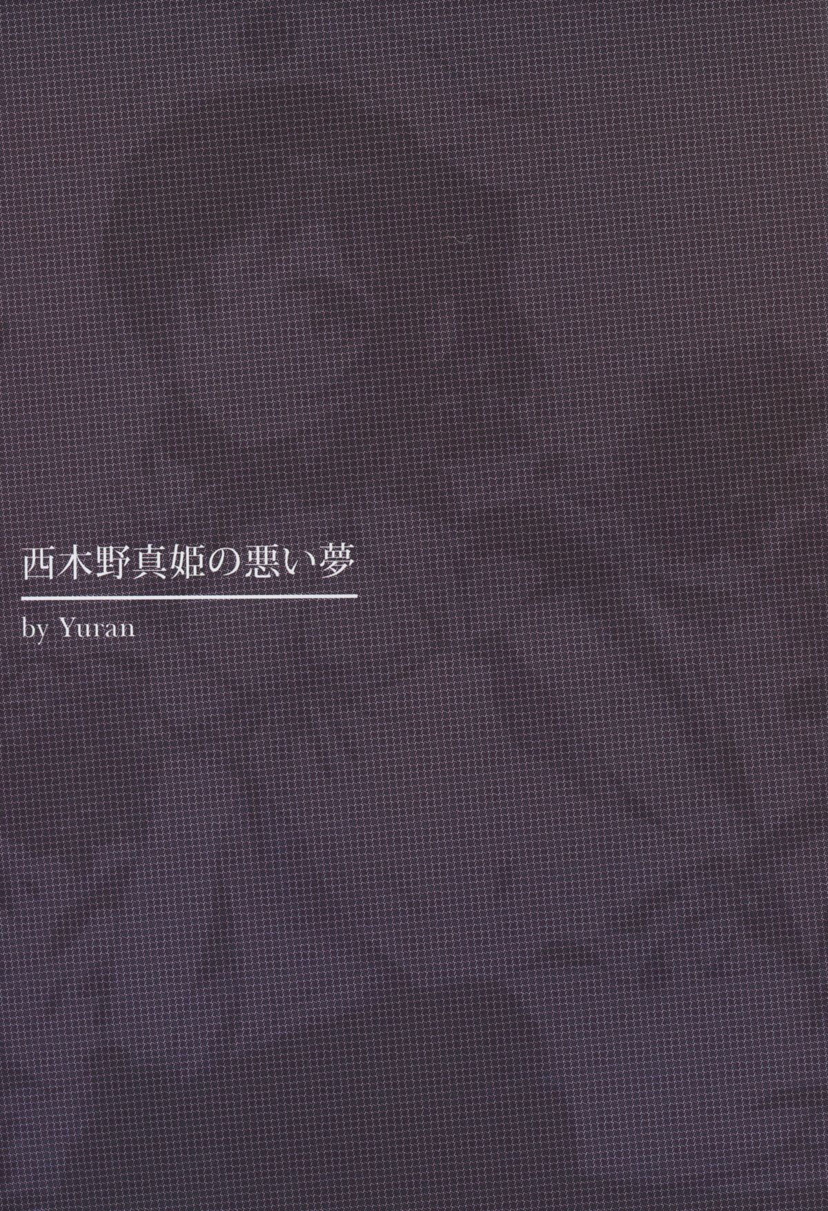 Nishikino Maki no Warui Yume page 3 full