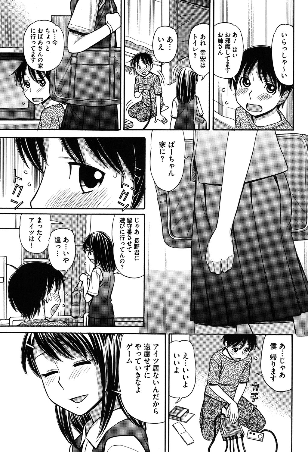 Onii-chan wa Mangaka-san! page 7 full