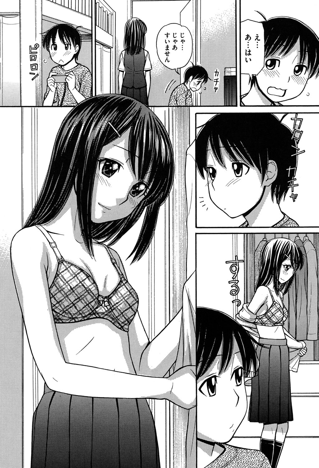 Onii-chan wa Mangaka-san! page 8 full