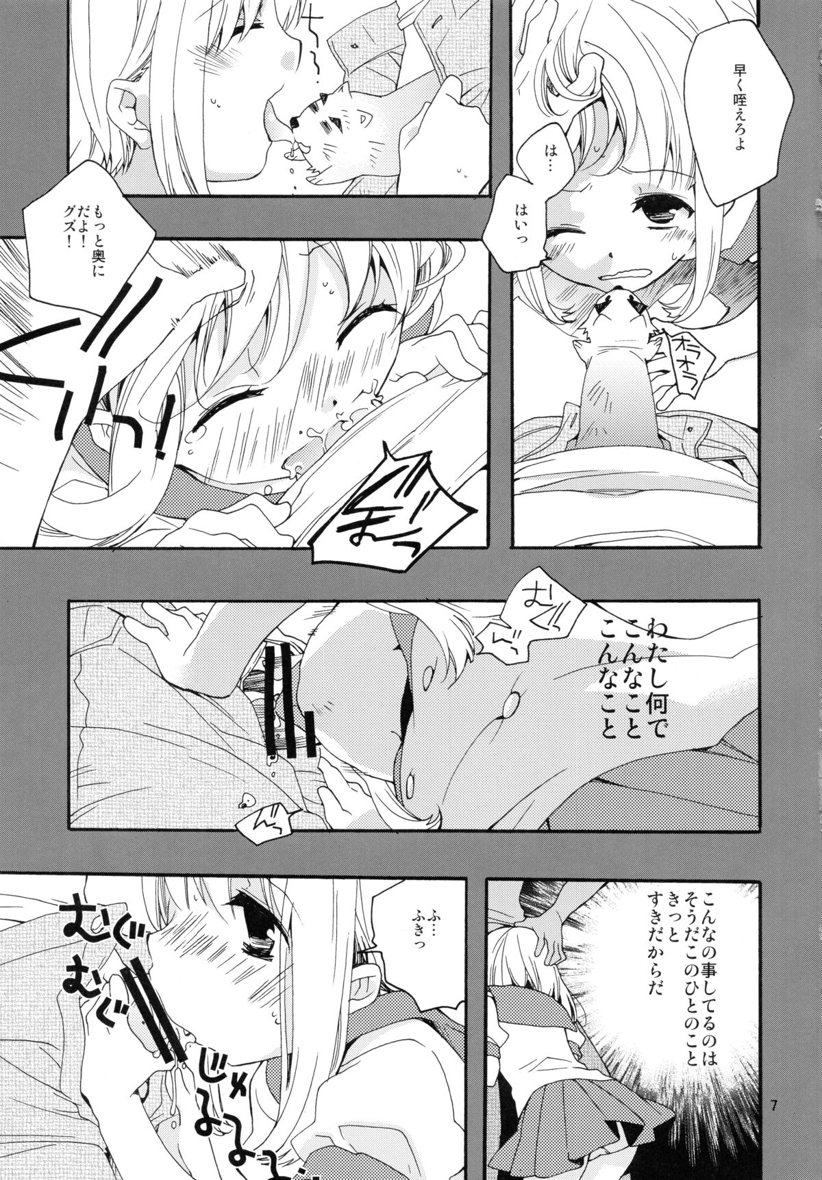 Miniature garden page 6 full