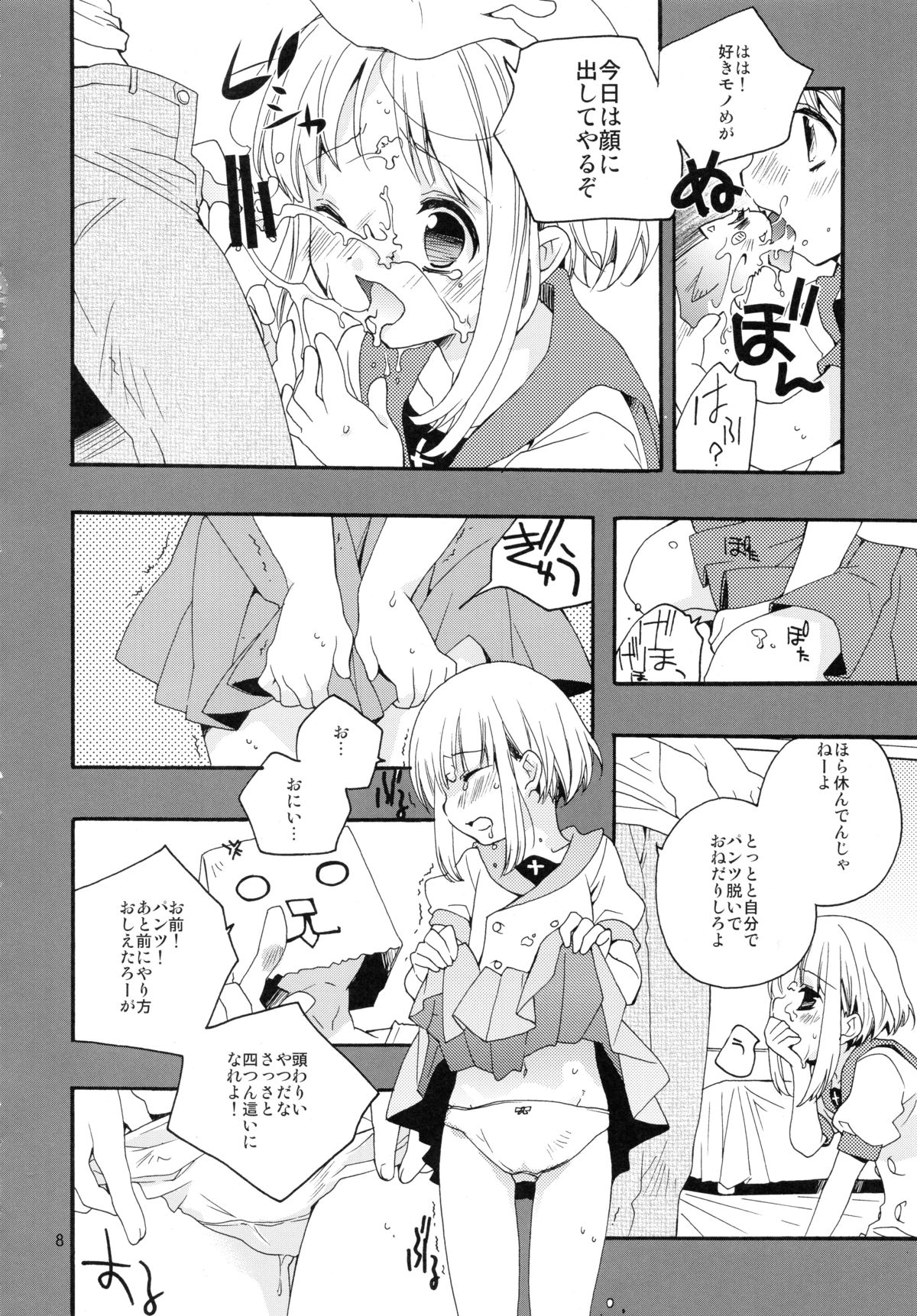 Miniature garden page 7 full