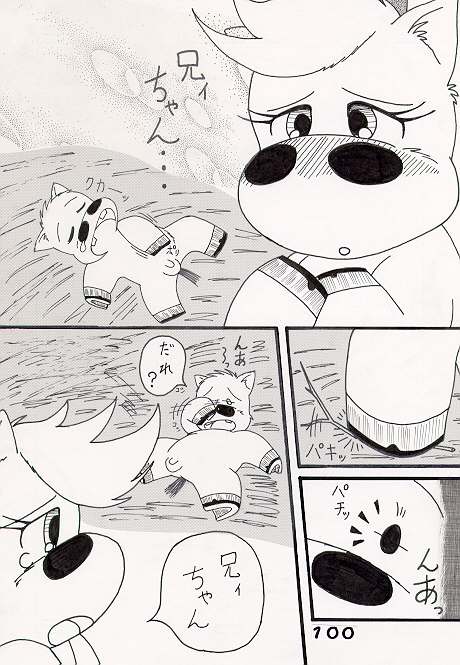 馬なみなのねぇ page 2 full