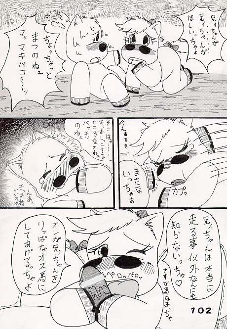 馬なみなのねぇ page 4 full