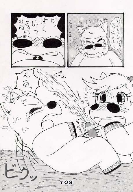 馬なみなのねぇ page 5 full