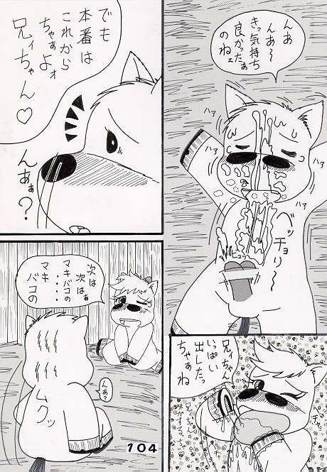 馬なみなのねぇ page 6 full