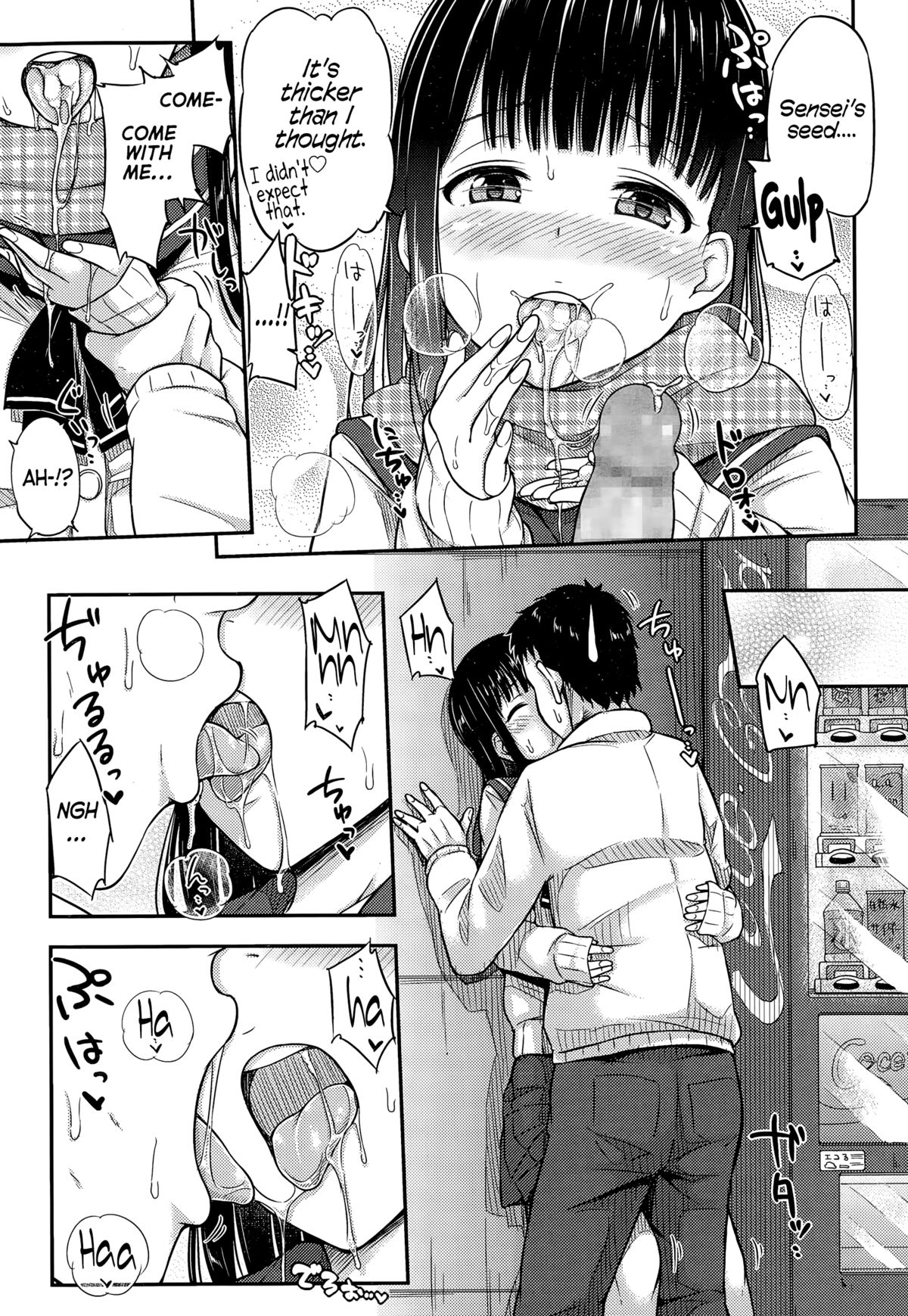 Muffler no Naka de page 7 full