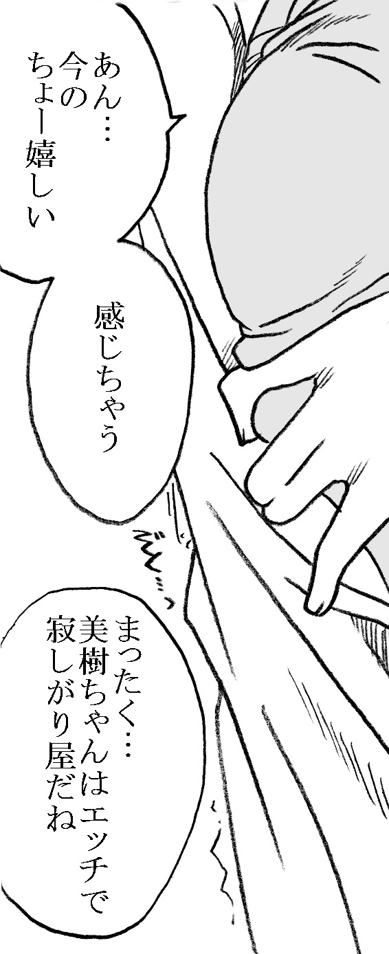 35-sai mo Toshiue no Ojisan to Ecchi 3-nengo Sono 2 page 10 full