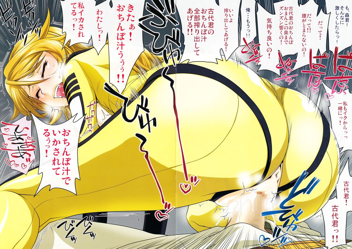 Karasu no Mori page 10 full