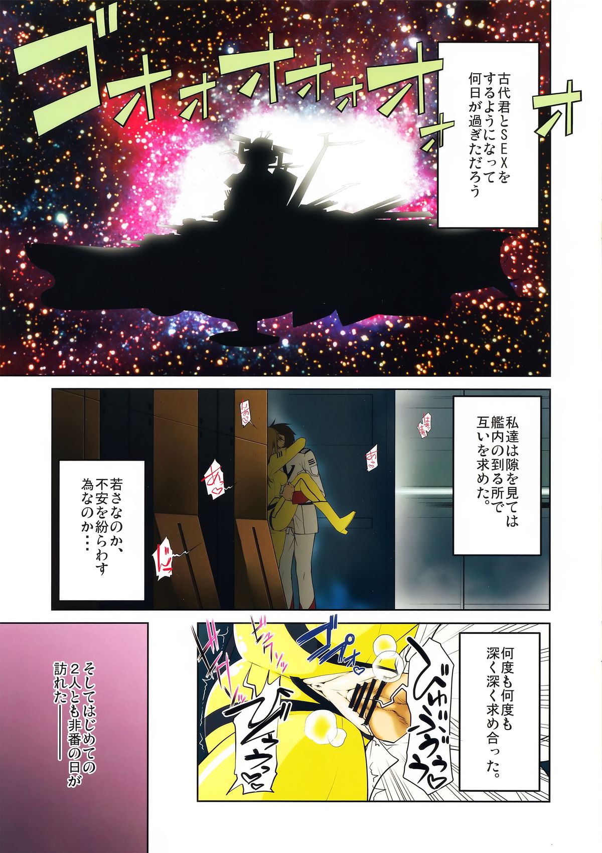 Karasu no Mori page 3 full