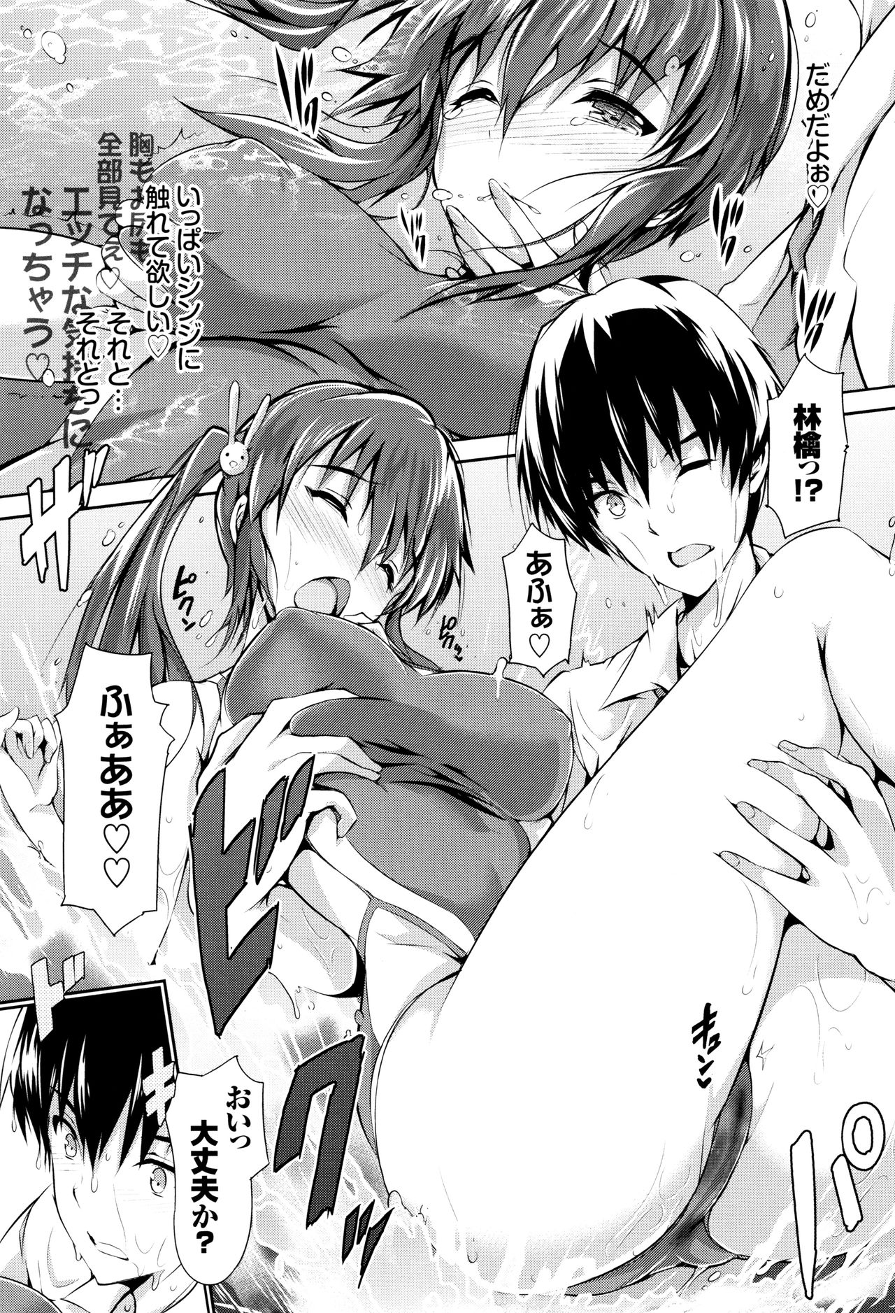 Shoujo Colorful - Girl's Colorful page 10 full