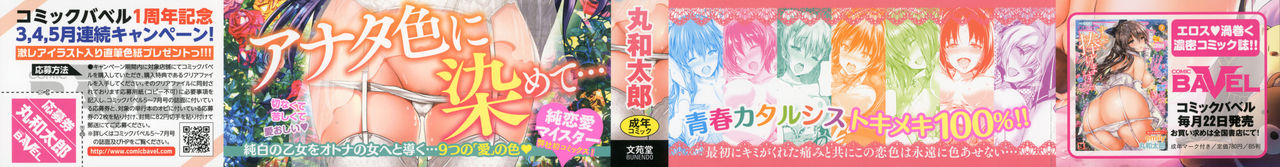 Shoujo Colorful - Girl's Colorful page 2 full