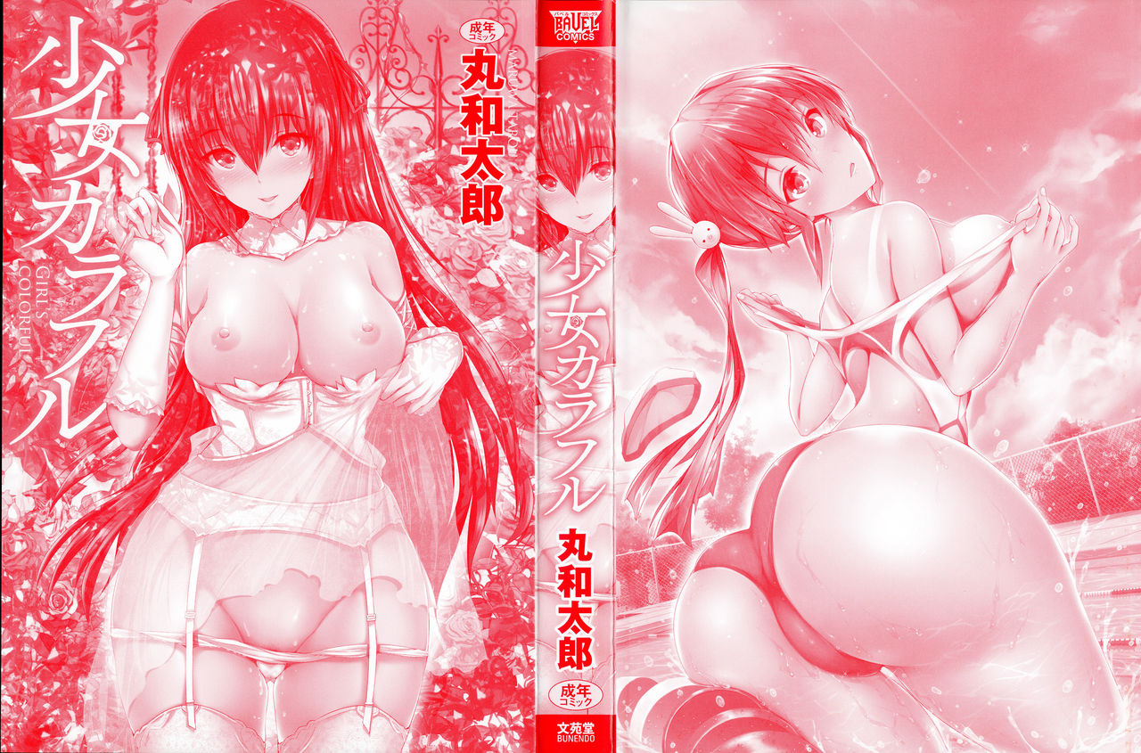 Shoujo Colorful - Girl's Colorful page 3 full