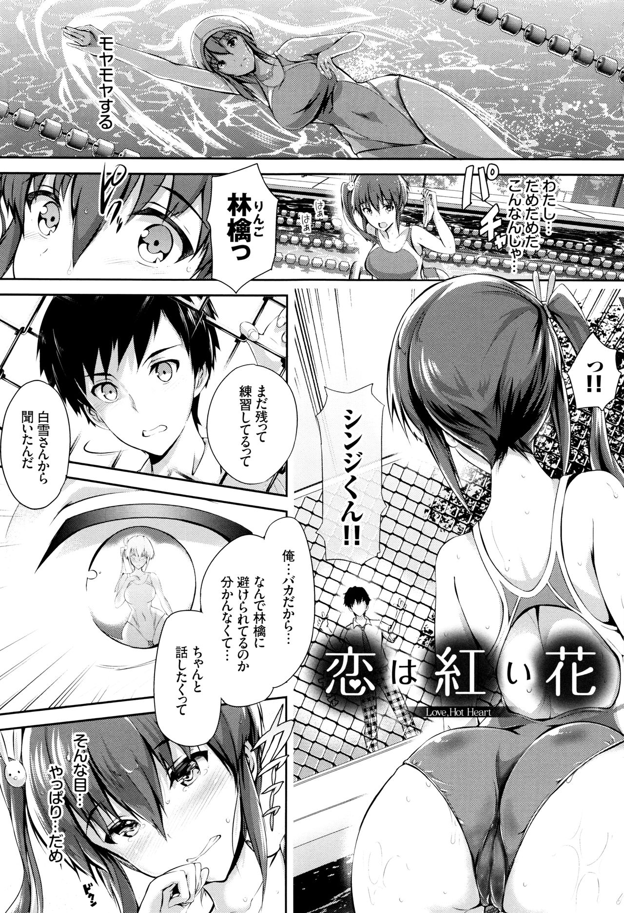 Shoujo Colorful - Girl's Colorful page 6 full