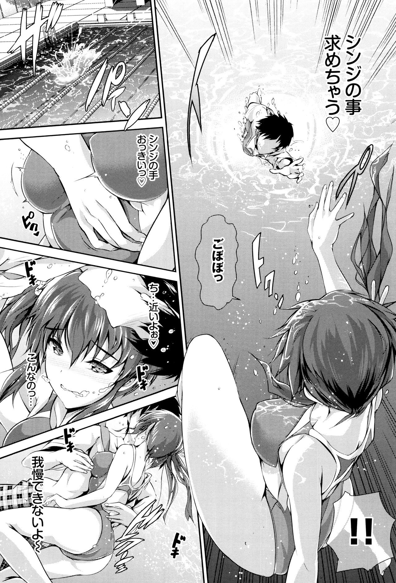 Shoujo Colorful - Girl's Colorful page 9 full