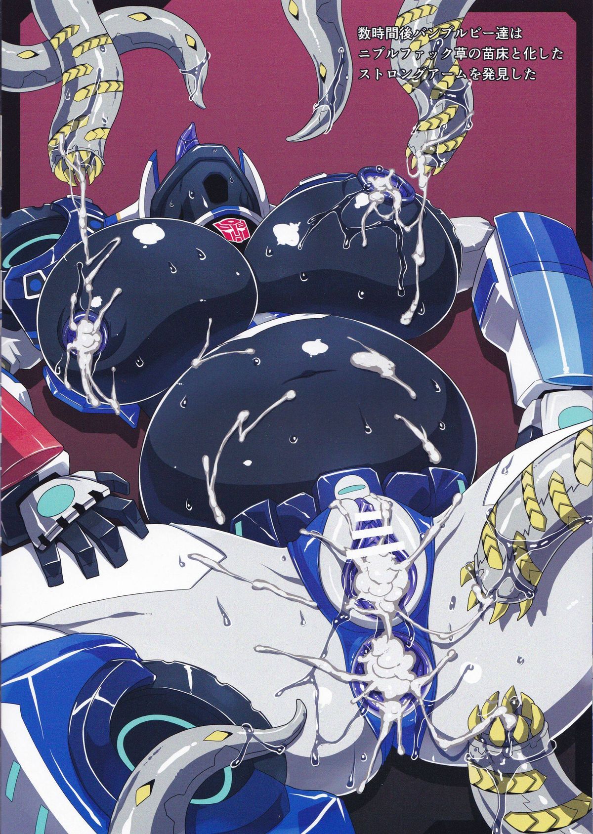 Strong Girls page 8 full