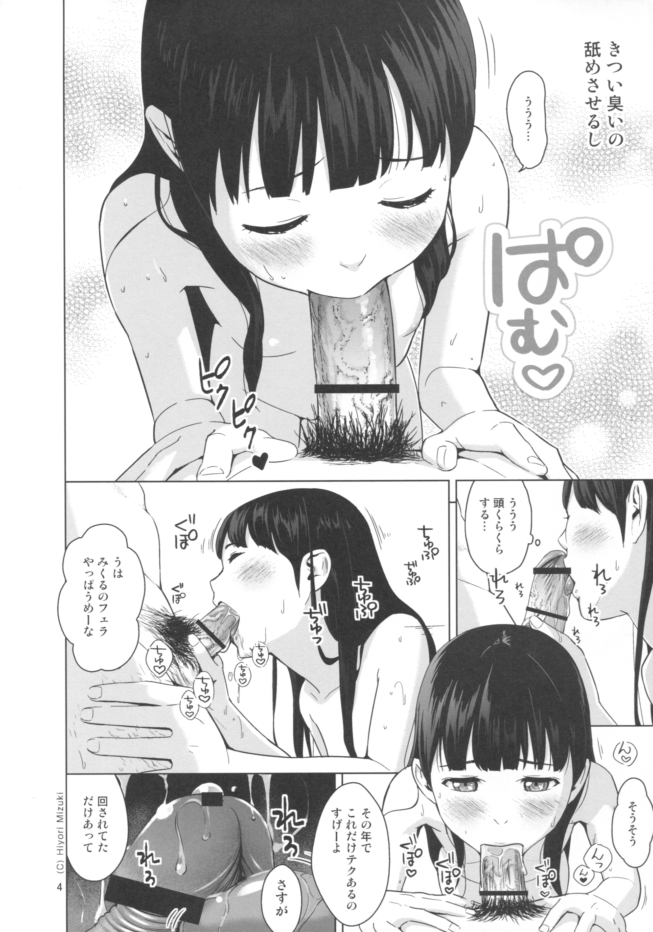 Higo to Shigyaku no Kurokami Long page 5 full