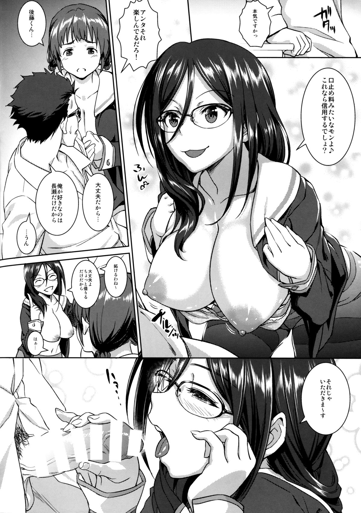 Asuka Play page 6 full