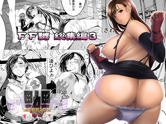 FF Naburu Reunion 3 page 1 full