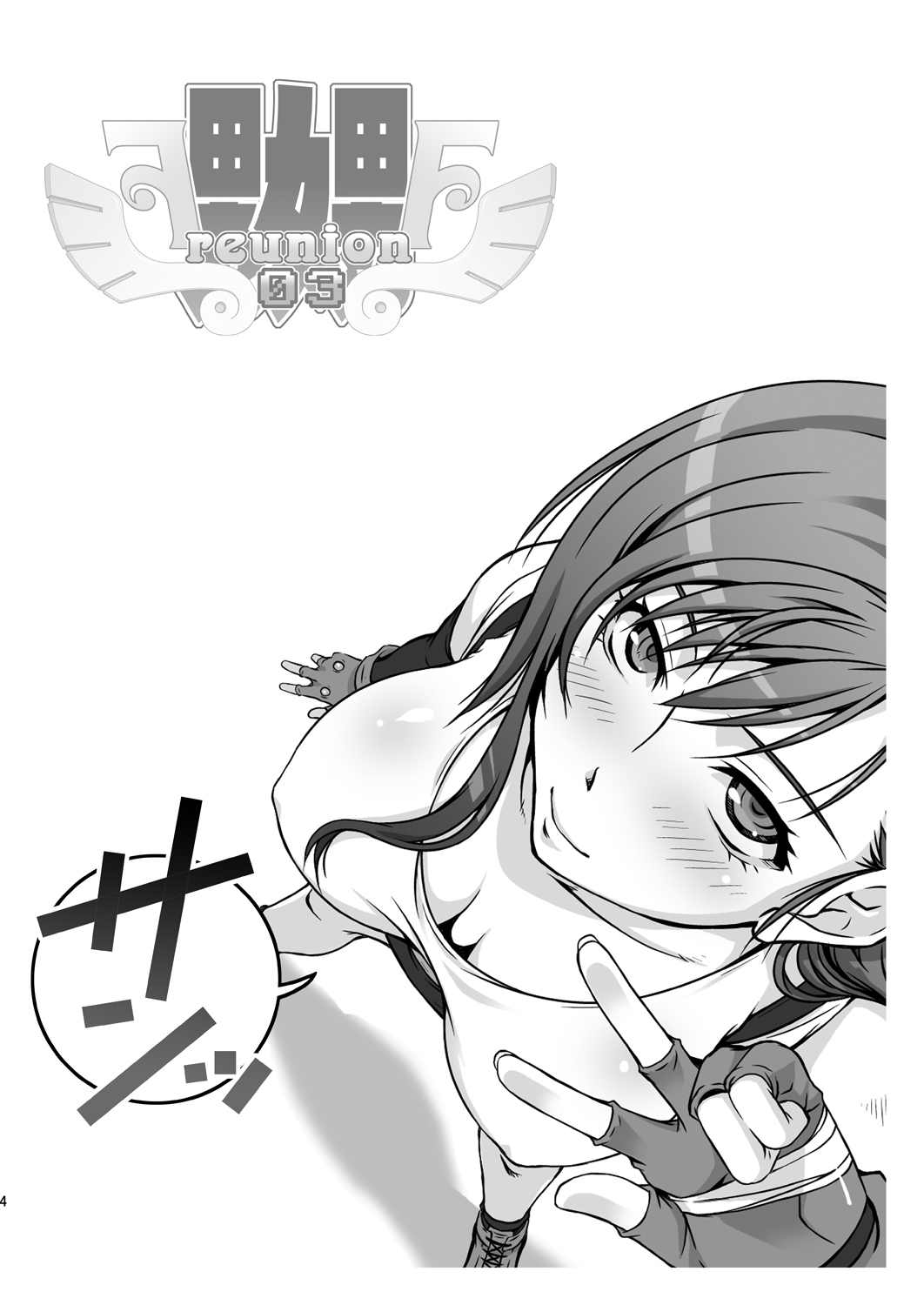 FF Naburu Reunion 3 page 5 full