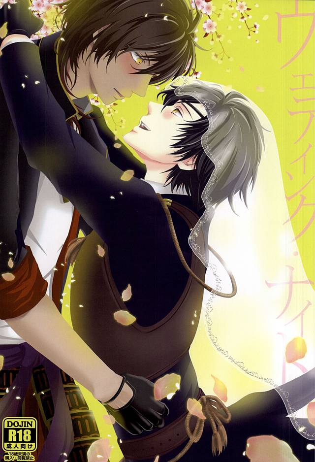 Wedding Night page 1 full