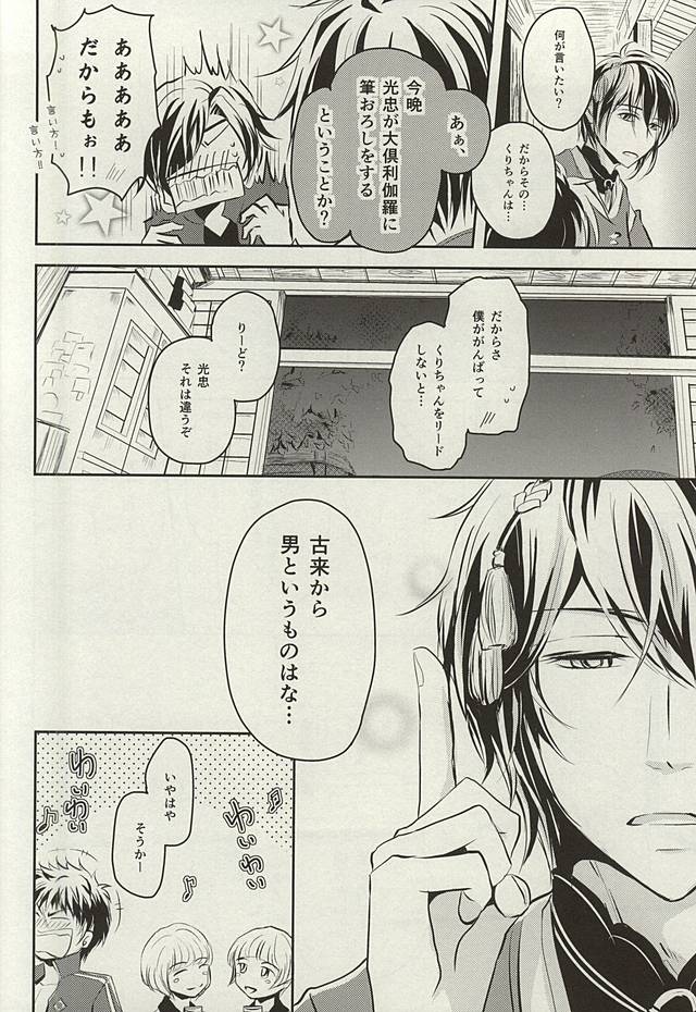 Wedding Night page 10 full