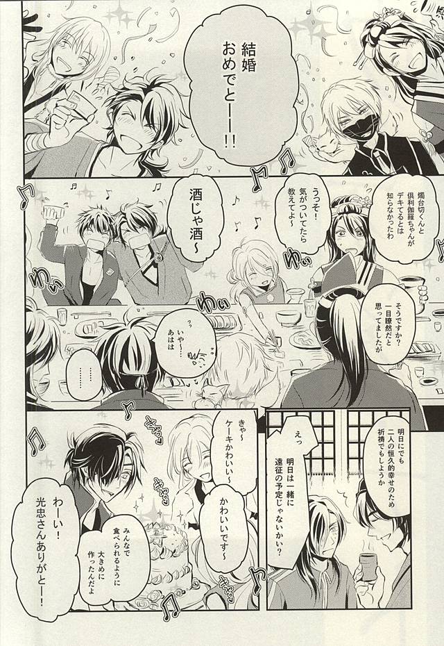 Wedding Night page 2 full