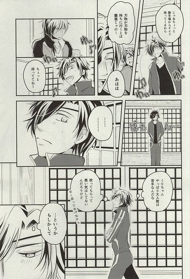 Wedding Night page 3 full