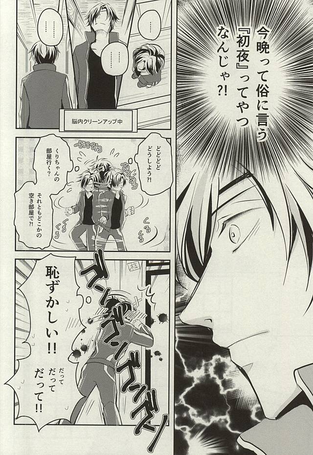 Wedding Night page 4 full