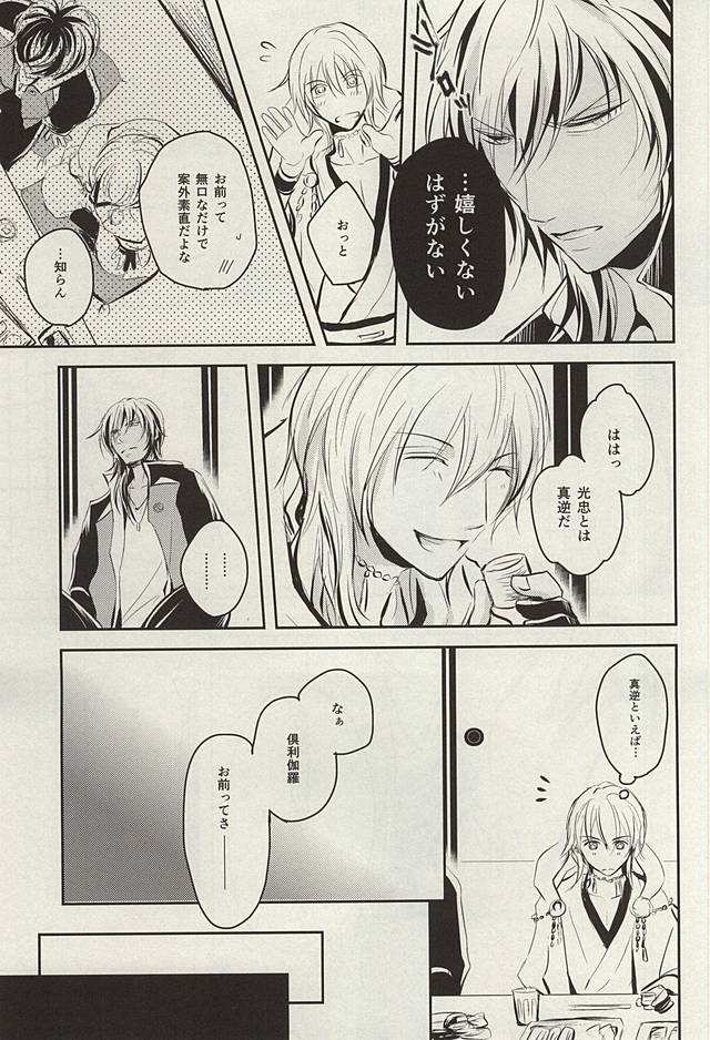 Wedding Night page 7 full