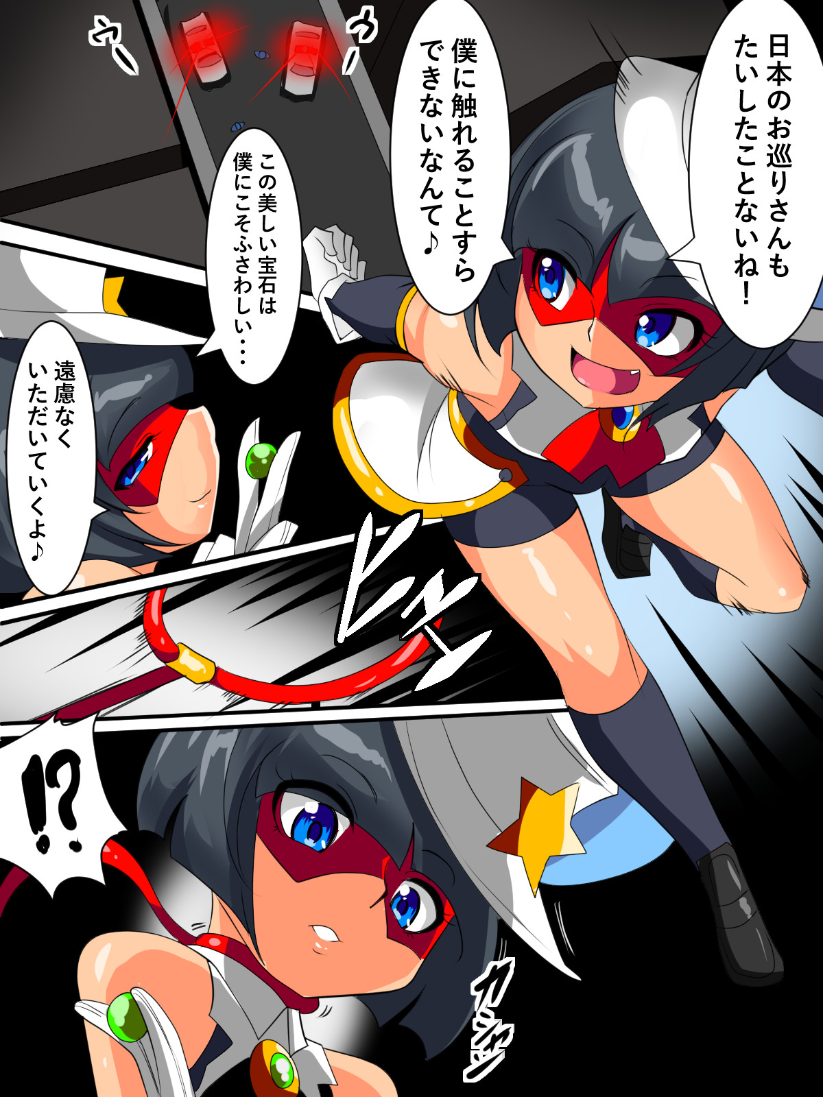 Warugaki Taiji I page 3 full